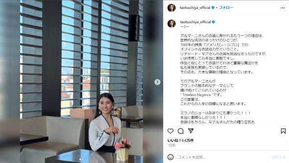 ミラノでの土屋太鳳さん