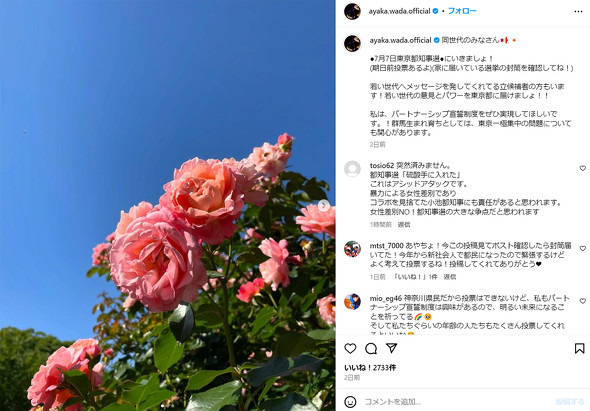 和田彩花