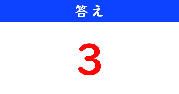 ねとらぼ　今日の計算