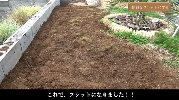 雑草だらけだった庭を素人夫婦がDIY