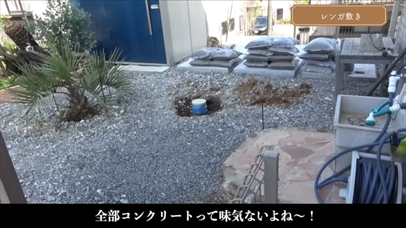 雑草だらけだった庭を素人夫婦がDIY