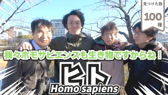 100ヒト