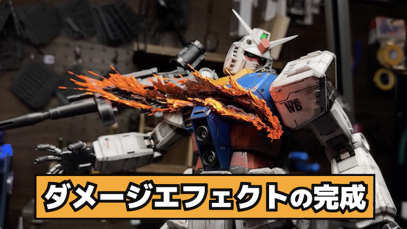 ガンプラジオラマ製作過程