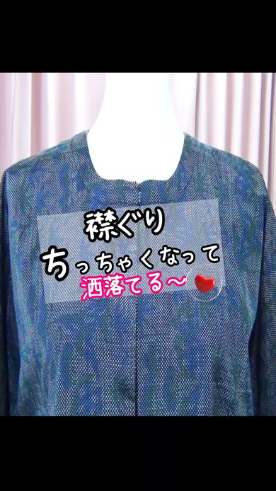 85歳おばあちゃんが着物をオールシーズンで着られるワンピースへリメイクする様子