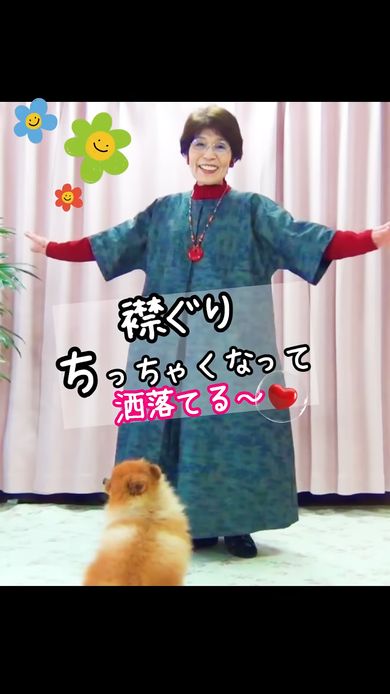 85歳おばあちゃんが着物をオールシーズンで着られるワンピースへリメイクする様子