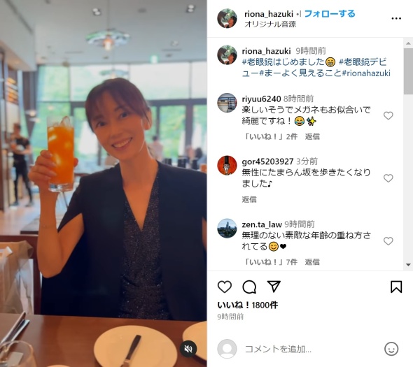 眼鏡をかける前の葉月さん