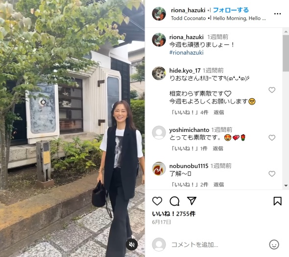 葉月里緒奈さん