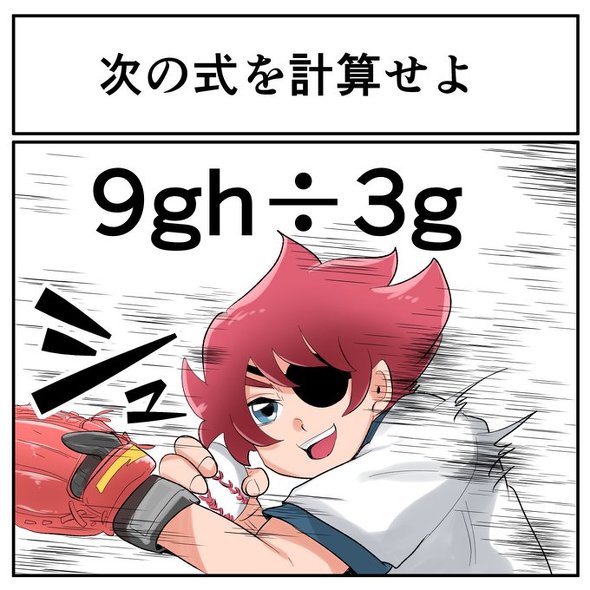 中2なら秒で分かるかもしれないクイズ
