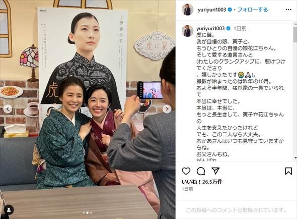 「虎に翼」石田ゆり子と森田望智の2ショット