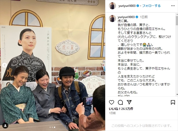 「虎に翼」石田ゆり子、伊藤沙莉、岡部たかし2ショット