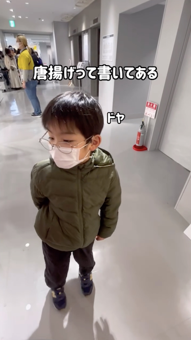 漢字を読むハルくん