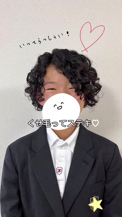 カーリーヘアが完成した女の子