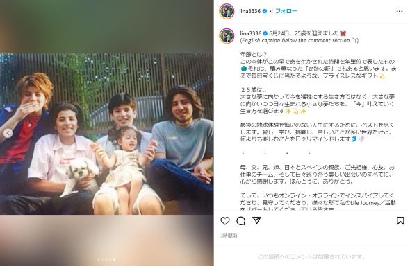 未来リナさんの家族写真