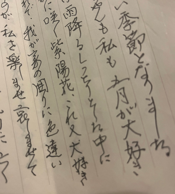 バァチャン 90歳 手紙 小説の書き出し