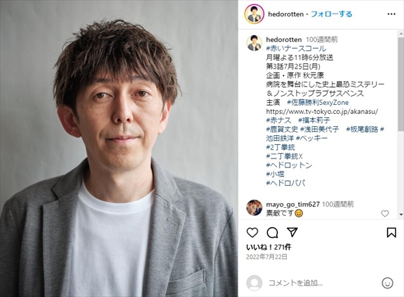 「二丁拳銃」の小堀裕之