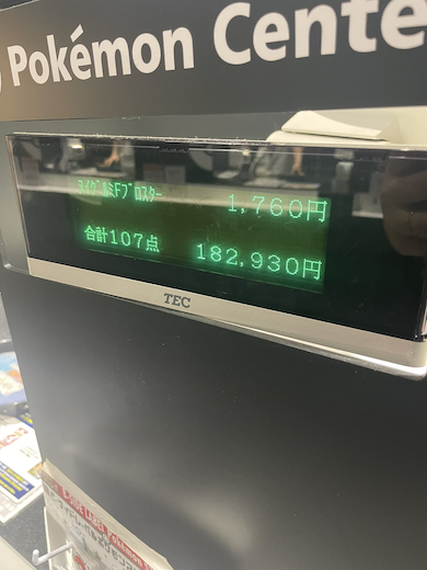 ポケモンfit107種の金額
