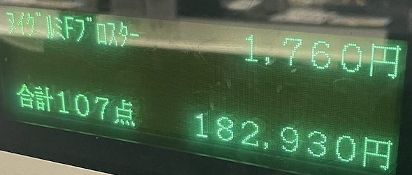 ポケモンfit107種の金額