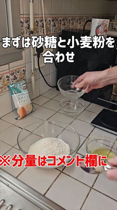 指をケガした仏人夫が作るフランスのお菓子