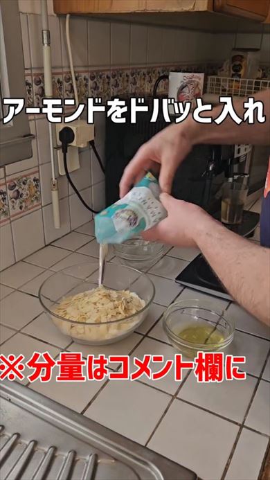 指をケガした仏人夫が作るフランスのお菓子