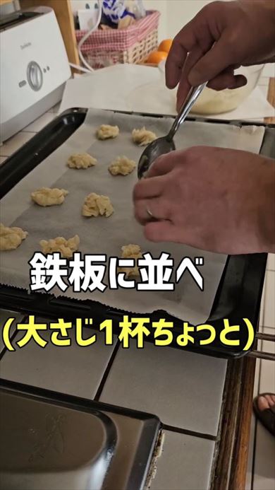 指をケガした仏人夫が作るフランスのお菓子