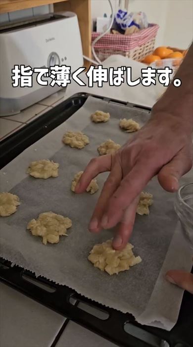 指をケガした仏人夫が作るフランスのお菓子