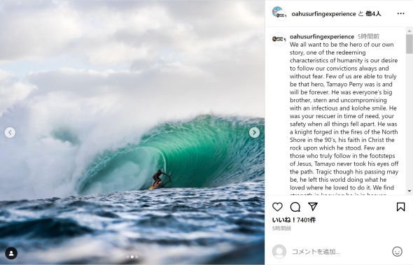 サーフィンをするタマヨさん