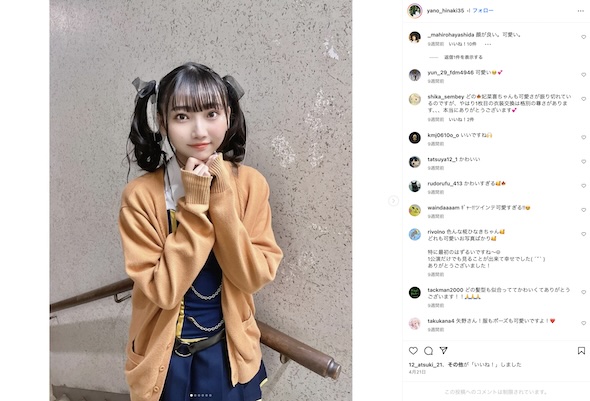 矢野妃菜喜Instagram