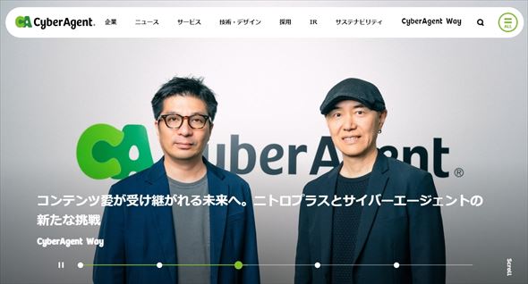 サイバーエージェント