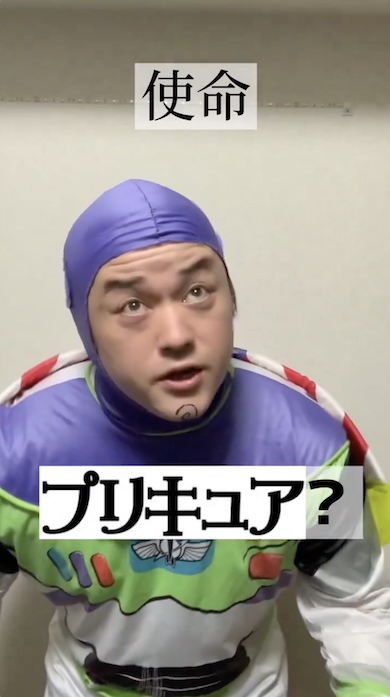 プリキュアになるバズ