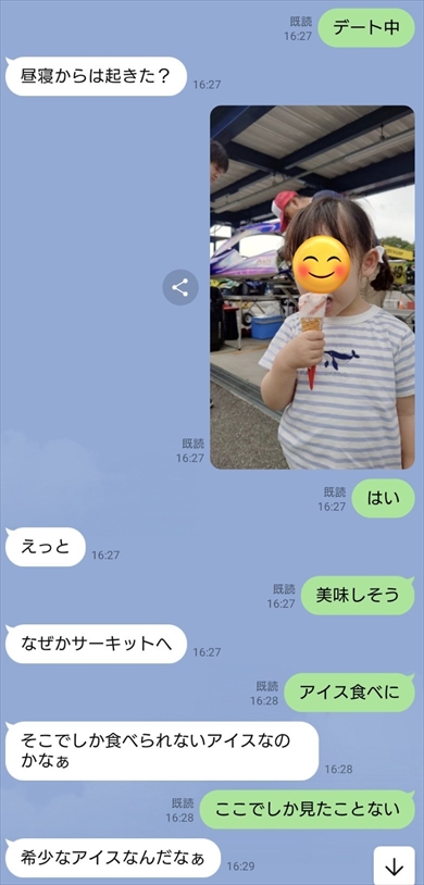 子どもをサーキットに連れ出した夫の苦しすぎる言い訳