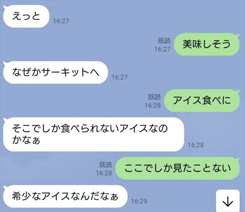 子どもをサーキットに連れ出した夫の苦しすぎる言い訳