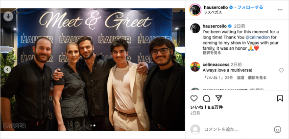 セリーヌ・ディオン、息子たちとのレアなパブリックショット