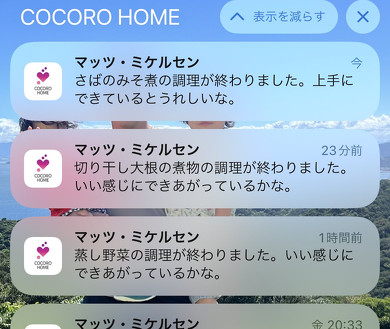 ホットクックで和食