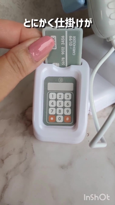 キャッシュカードと機械