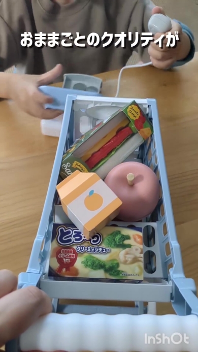 ミニレジスターで遊ぶ男の子