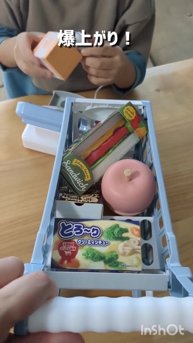 ミニレジスターで遊ぶ男の子