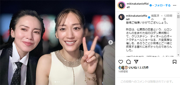 中谷美紀と綾瀬はるかの2ショット