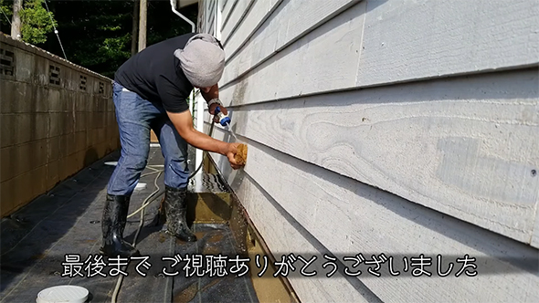 最期までご視聴