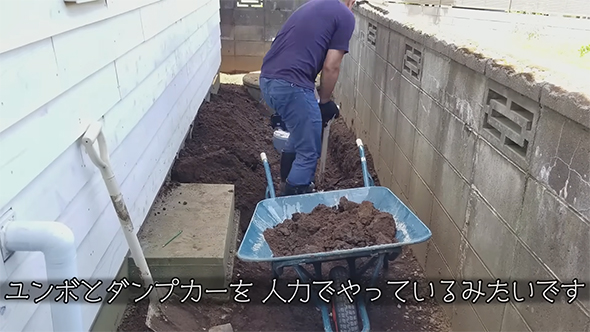 ユンボとダンプカー