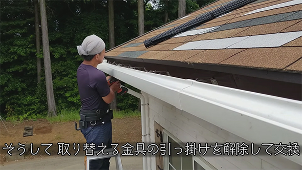 そうして取りかえる