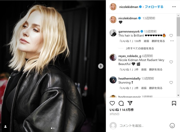 ニコール キッドマン