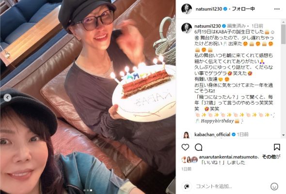 KABA.ちゃんの誕生日を祝う小川菜摘さん