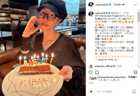 ケーキと一緒に写真を撮るKABA.ちゃん