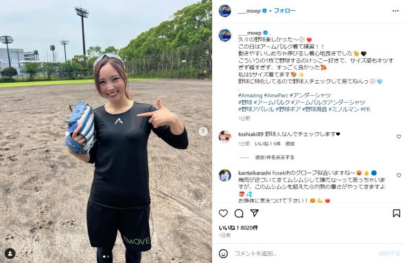 野球場での笹川さんの写真