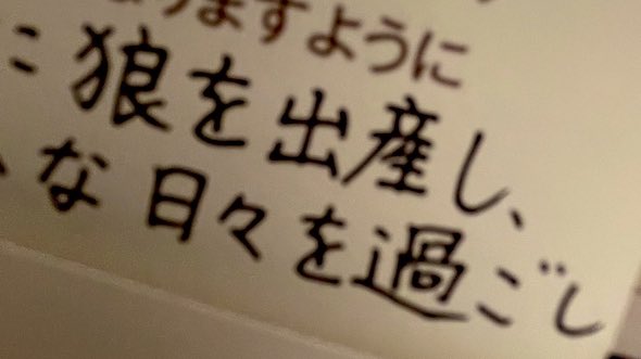年賀状の書き間違い