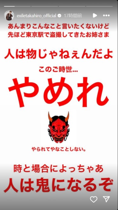 TAKAHIRO