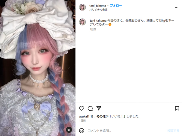 谷琢磨