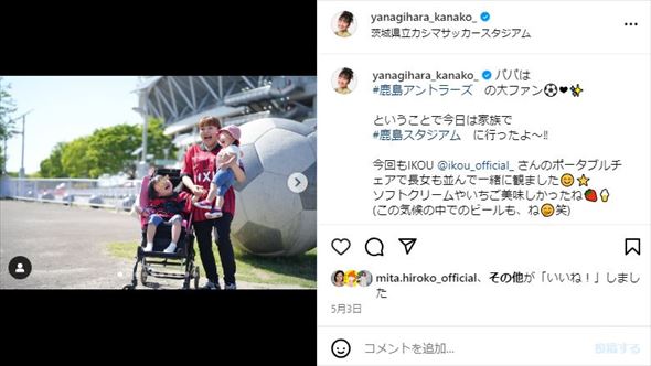 柳原可奈子の娘たち