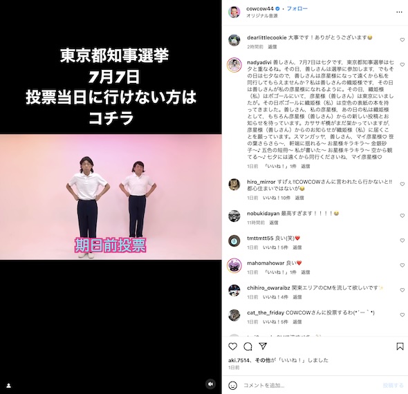 善しInstagram
