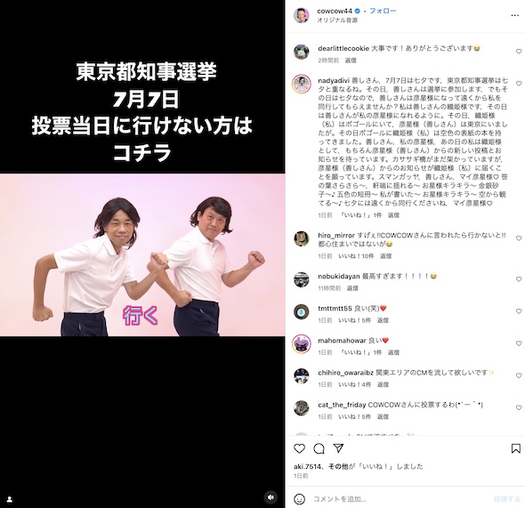 善しInstagram